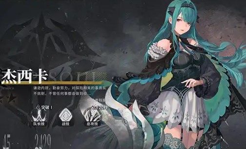 星落平民强力低星角色培养推荐