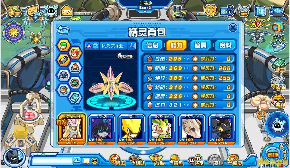 赛尔号果冻鸭 赛尔号果冻鸭：星际冒险之旅