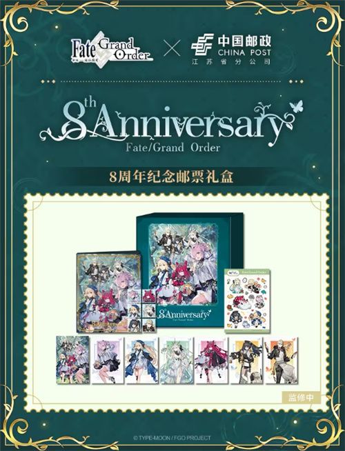 八载同行 共铸辉煌FGO简中版八周年庆典狂欢今日正式启动！