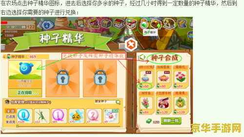 qq农场种子精华 QQ农场种子精华：探索虚拟农场的奥秘