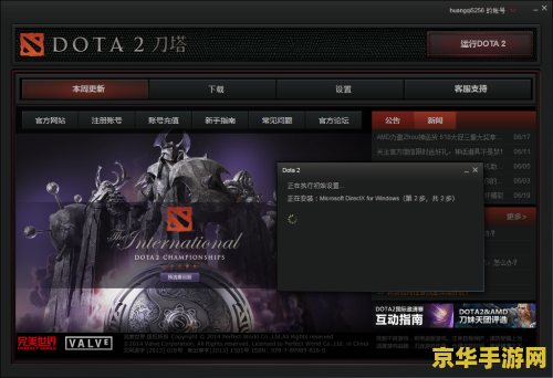 dota改键工具 DOTA改键神器：优化你的游戏操作体验