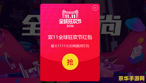 淘宝抢红包攻略 淘宝抢红包攻略：高效捕捉幸运红包的秘诀