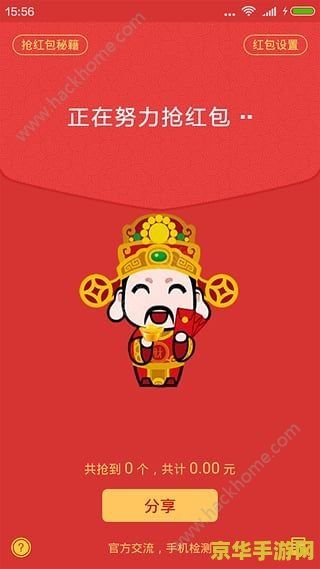 淘宝抢红包攻略 淘宝抢红包攻略：高效捕捉幸运红包的秘诀