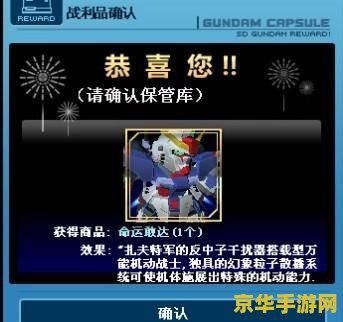 sd敢达活动扭蛋机 SD敢达活动扭蛋机：探索无限可能，赢取稀有机体！