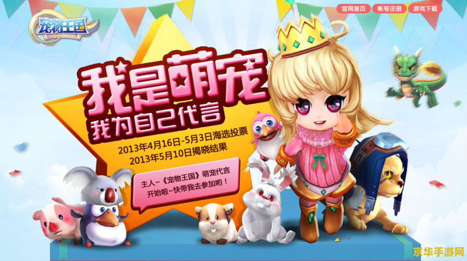 梦幻宠物名字 梦幻宠物乐园：探索奇幻世界的萌宠之旅