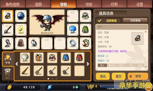 冒险岛火炮手 冒险岛火炮手的炽热征程