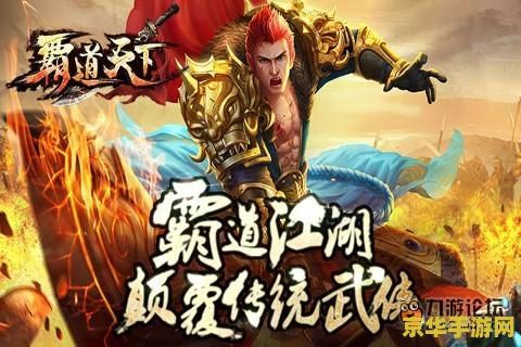 男街霸觉醒叫什么 男街霸觉醒：霸绝天下的狂龙觉醒