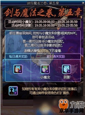 燕云十六声清河有雕奇遇任务流程分享