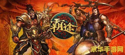 穿越之三国霸途 穿越之三国霸途