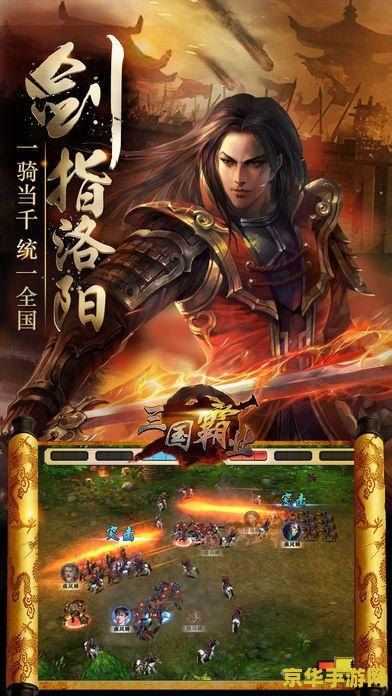 穿越之三国霸途 穿越之三国霸途