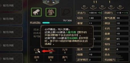 大侠立志传无极洞心法获取攻略流程