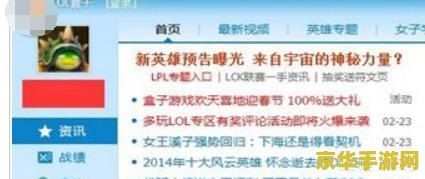 为什么lol游戏崩溃 LOL游戏崩溃原因分析及解决方案