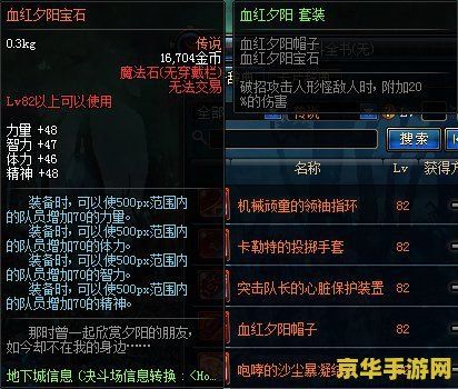 dnf偷渡器 DNF非法辅助工具警示：保护游戏环境，拒绝偷渡器