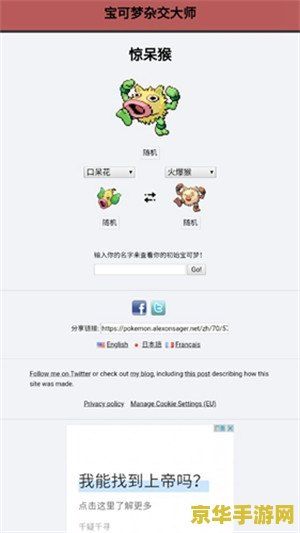 宝可梦杂交大师 宝可梦杂交大师：探索无限进化的奥秘