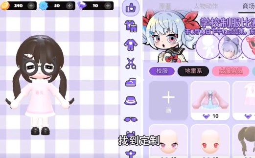 碧优蒂的世界人物肤色更改方法教程
