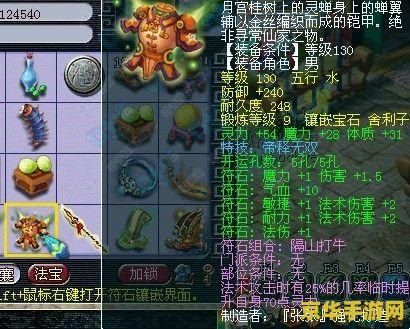 梦幻西游符石组合 梦幻西游符石组合深度解析