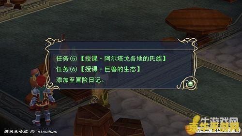 七日世界腐烂庄园二楼房间进入方法