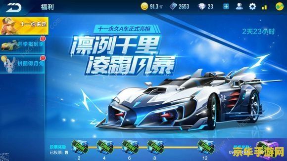 qq飞车雷蛇 QQ飞车雷蛇：极速赛道上的电光风暴