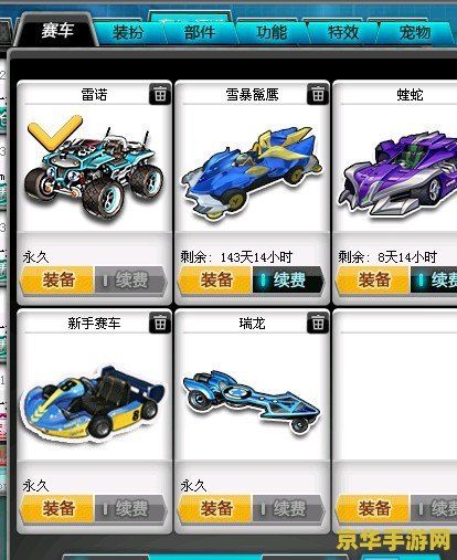 qq飞车雷蛇 QQ飞车雷蛇：极速赛道上的电光风暴