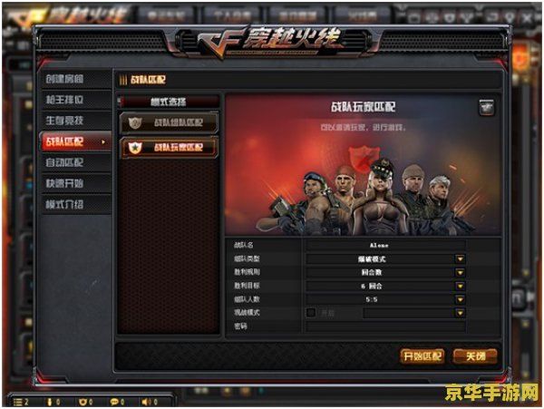 cf战队宣言大全 CF战队宣言精选：荣耀之路，共赴巅峰