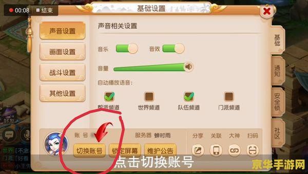 梦幻西游修改密码 &lt;h3&gt;梦幻西游密码安全修改指南&lt;/h3&gt;