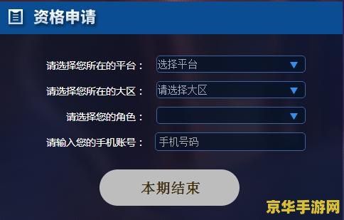 王者荣耀体验服资格 王者荣耀体验服资格深度解析
