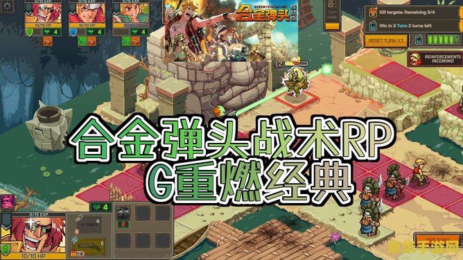 合金弹头3 合金弹头3：战火重燃的冒险之旅