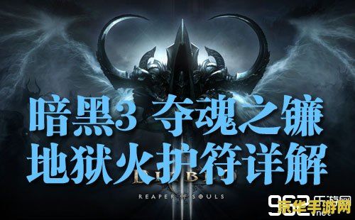 暗黑3猎魔人属性 暗黑3猎魔人属性详解