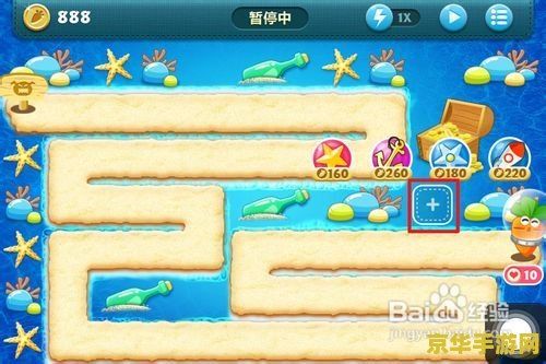 保卫萝卜深海2攻略 保卫萝卜深海2：深海探险与策略防御全攻略
