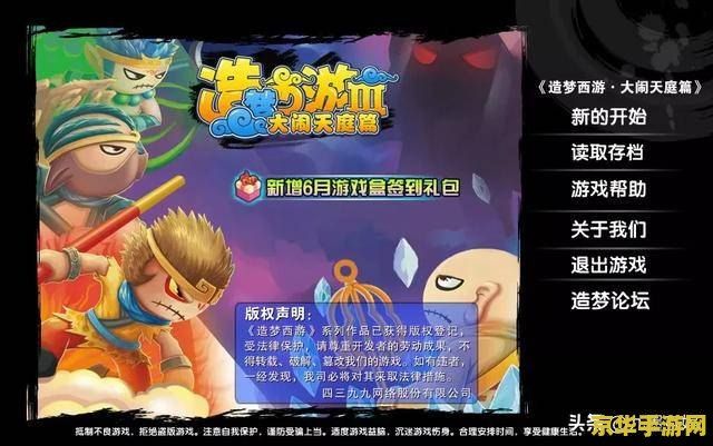 造梦西游3孙悟空装备 &lt;h3&gt;造梦西游3：孙悟空专属装备深度解析&lt;/h3&gt;
