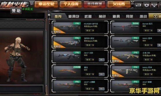 单机版穿越火线 经典重现：单机版穿越火线：孤胆英雄深度解析
