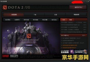dota2 国服 Dota2国服：深度解析与游戏魅力