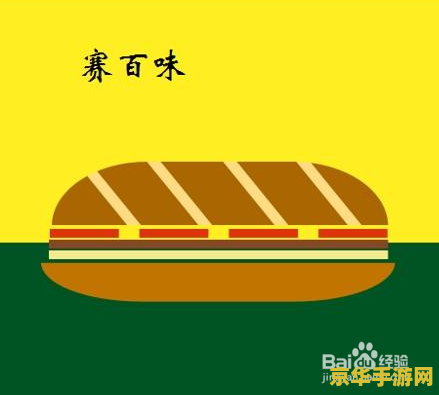 疯狂猜图品牌英文 疯狂猜图：品牌英文大挑战