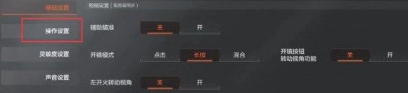 暗区突围最新2指键位复制码2024