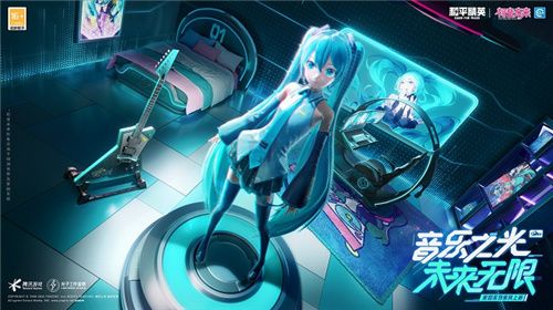 未来之音，正在空投！《和平精英》初音未来庆生特别联动开启