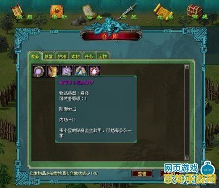 混乱武林加钱加速版 混乱武林：加钱加速版 江湖风云再起