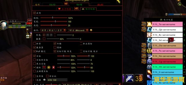 魔兽世界战场插件 魔兽世界战场必备插件指南