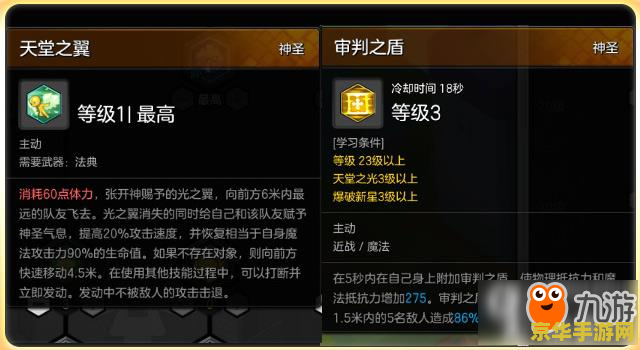冒险岛冰雷加点 冒险岛冰雷法师加点策略分析