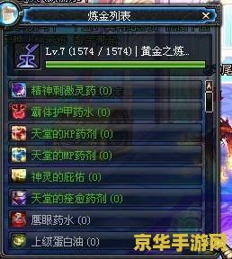 dnf炼金术师怎么做药 DNF炼金术师如何制作药剂