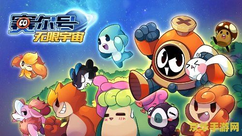 赛尔号海洋能量 赛尔号海洋能量：深海探险与能量之谜