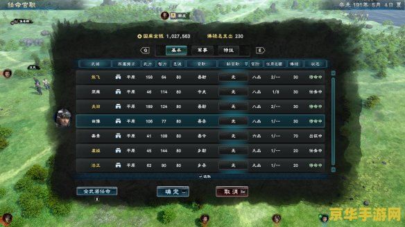 三国群英传8攻略 三国群英传8深度攻略：策略布局与名将养成