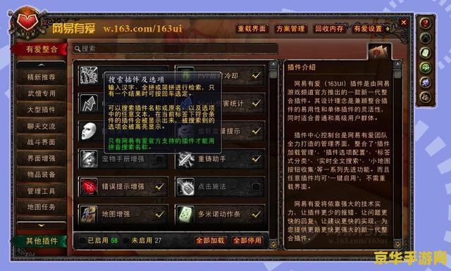 魔兽世界战场插件 魔兽世界战场必备插件指南