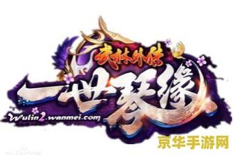 武林外传新手卡 &lt;h3&gt;武林外传新手卡：开启武侠世界的奇幻之旅&lt;/h3&gt;
