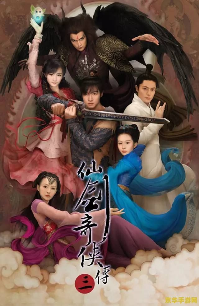 仙剑3图片 仙剑奇侠传三：经典再现，情义江湖