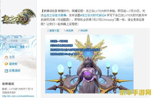 龙之谷送礼物 龙之谷：奇幻之旅的礼物馈赠