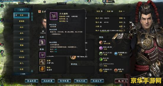 三国群英传8攻略 三国群英传8深度攻略：策略布局与名将养成