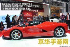 极品飞车 法拉利 极品飞车：法拉利极速狂飙