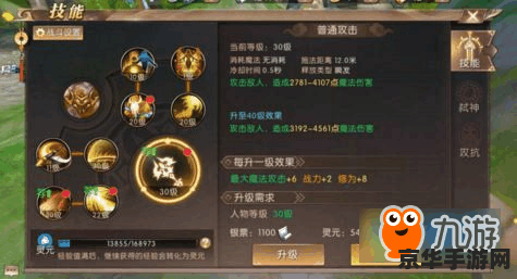 轩辕传奇刺客加点 轩辕传奇刺客加点策略分析