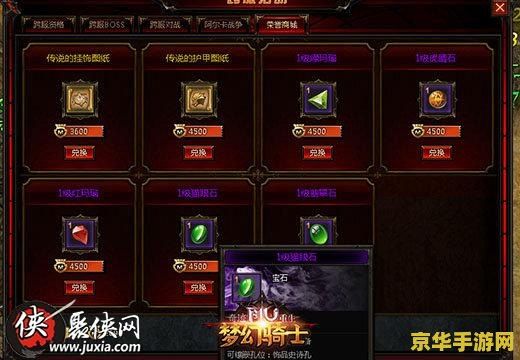 psp梦幻骑士金手指 PSP梦幻骑士金手指全解析