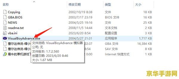 gba公主同盟金手指 GBA公主同盟金手指秘籍全解析
